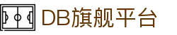 DB电竞(DBGame)官方网站 - 电竞赛事与游戏平台